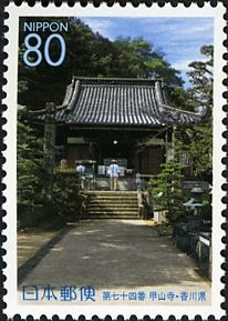 74th Temple: Kōyama-ji (Armor Mountain Temple)