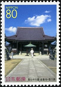 76th Temple: Konzō-ji (Golden Storehouse Temple)