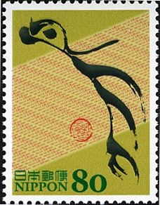 "Tori" by Pictographic Tensho Style