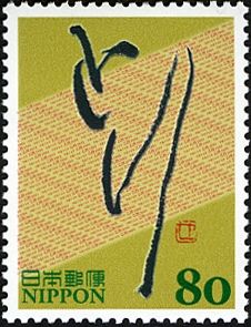 "Tori" by Kana Style