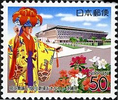 Ryukyuan Dance and National Theatre Okinawa