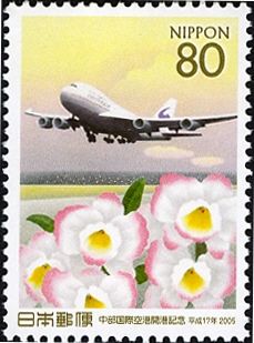 Opening of Chubu International Airport - Aichi