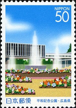 Hiroshima Peace Memorial Museum