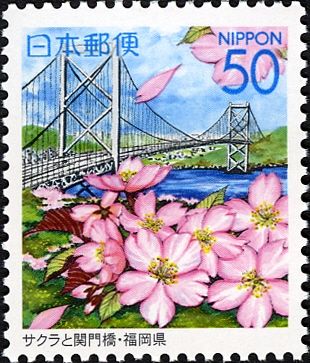 Sakura (Cherry blossoms) & Kanmon bridge - Fukuoka