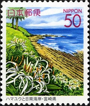 Crinums & Nichinan Beach - Miyazaki Prefecture