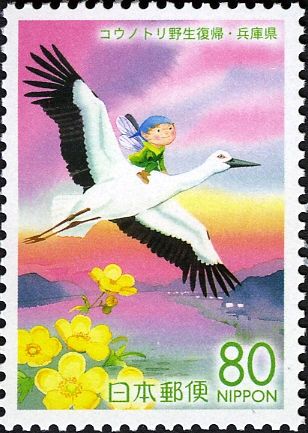Re-introduction of the Oriental White Stork