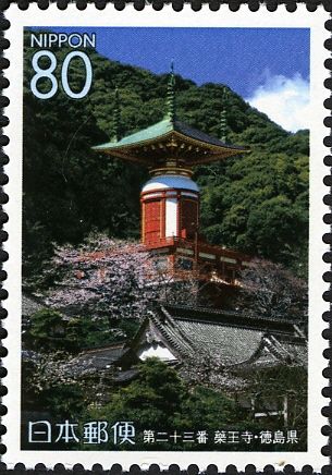 23rd Temple: Yakuō-ji (Medicine King Temple)