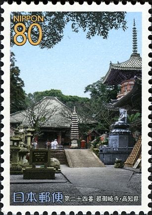 24th Temple: Hotsumisaki-ji (Cape Temple)
