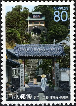 25th Temple: Shinshō-ji (Temple of the Illuminating Seaport)