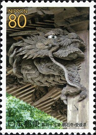 43rd Temple: Meiseki-ji (Brilliant Stone Temple)