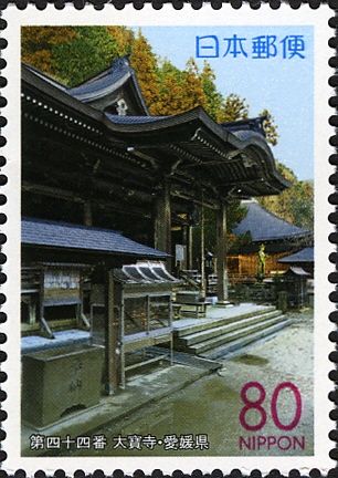 44th Temple: Daihō-ji (Great Treasure Temple)