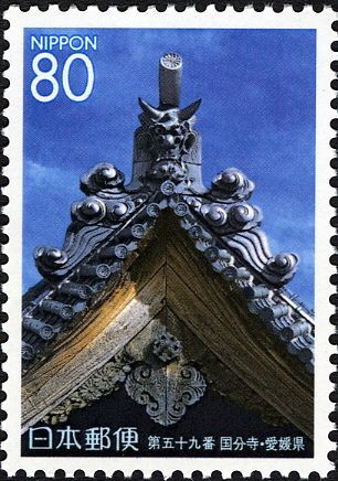 59th Temple: Iyo Kokubun-ji (Official State Temple)