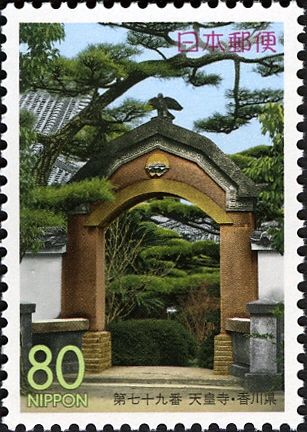79th Temple: Tennō-ji (Emperor's Temple)