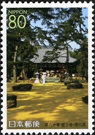 80th Temple: Sanuki Kokubun-ji (Official State Temple)
