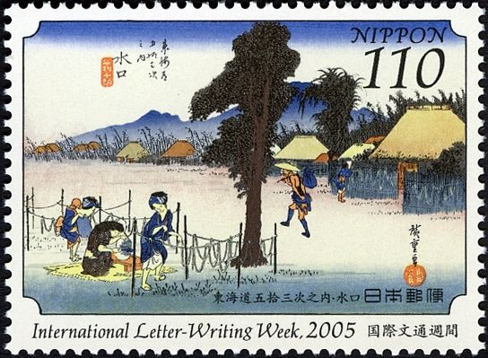 "50th station : Minakuchi" by Utagawa Hiroshige, 1833–1834
