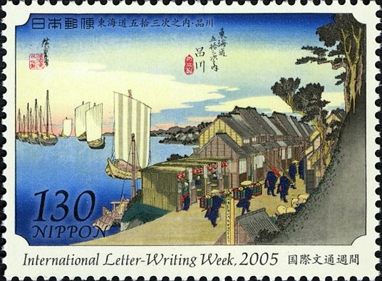 "1st station : Shinagawa" by Utagawa Hiroshige, 1833–1834