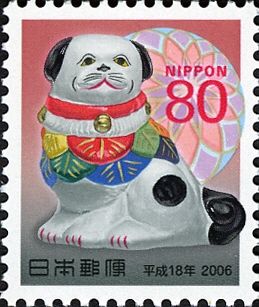 Sadowara Clay Doll Dog