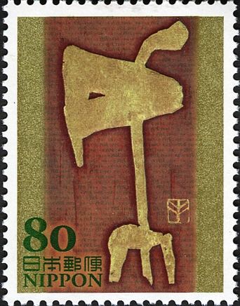 "Inu" (Dog) by Kinbun Style