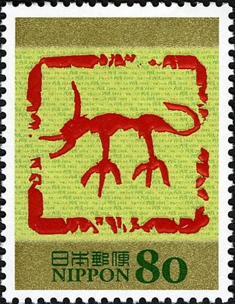 "Inu" (Dog) by Symbolic Characters