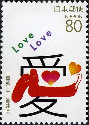 "Dear my love"
