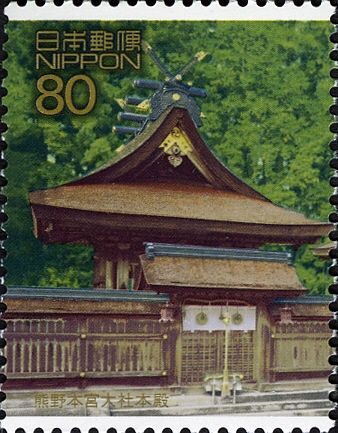Kumano Hongū Taisha Shrine - Tanabe, Wakayama Pref. - 1