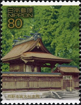 Kumano Hongū Taisha Shrine - Tanabe, Wakayama Pref. - 2