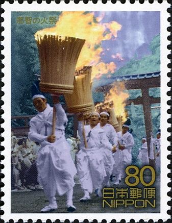 Fire festival of Nachi - Wakayama Prefecture
