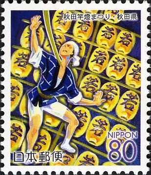 Akita - Kantō Matsuri (Pole Lantern Festival)