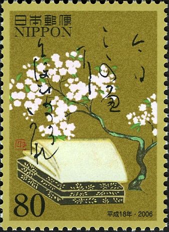 Ise no Taifu (989-1060) - Lower Poem