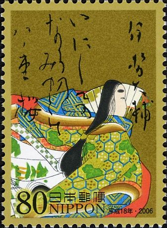 Ise no Taifu (989-1060) - Upper Poem