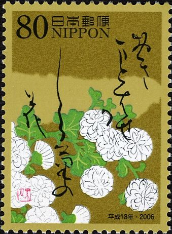 Ōshikōshi no Mitsune (898-922) - Lower Poem