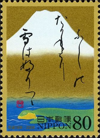 Yamabe no Akahito (c. 700–736) - Lower Poem