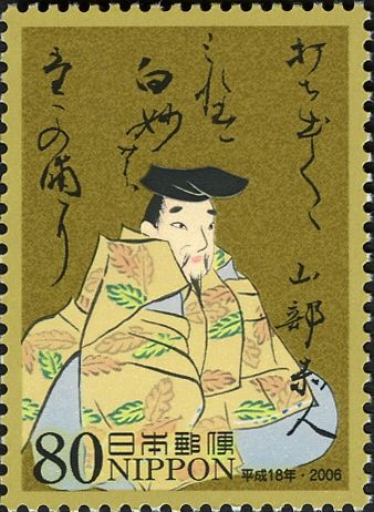 Yamabe no Akahito (c. 700–736) - Upper Poem