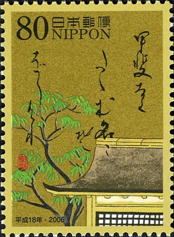 Koshikibu no Naishi (999-1025) - Lower Poem