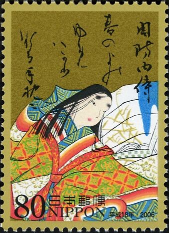 Koshikibu no Naishi (999-1025) - Upper Poem