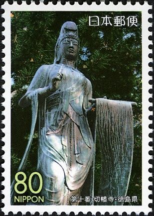10th Temple: Kirihata-ji (Cut Cloth Temple)