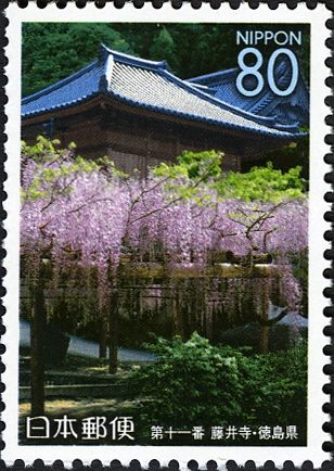 11th Temple: Fujii-dera (Wisteria Temple)