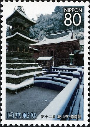 12th Temple: Shōsan-ji (Burning Mountain Temple)