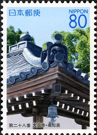 28th Temple: Dainichi-ji (Great Sun Temple)