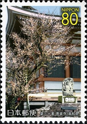 30th Temple: Zenraku-ji (Temple of True Joy)