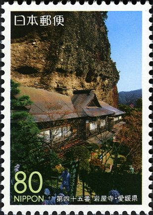 45th Temple: Iwaya-ji (Rock Cave Temple)