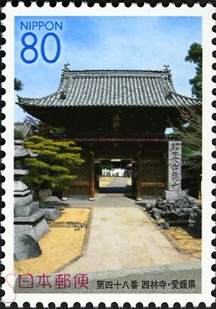 48th Temple: Sairin-ji (West Forest Temple)