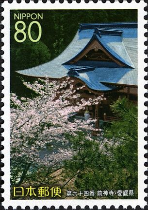 64th Temple: Maegami-ji (Front God Temple)