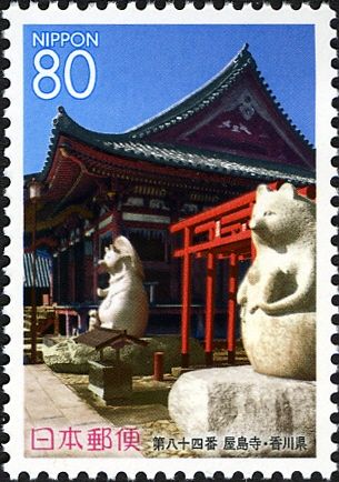 84th Temple: Yashima-ji (Roof Island Temple)