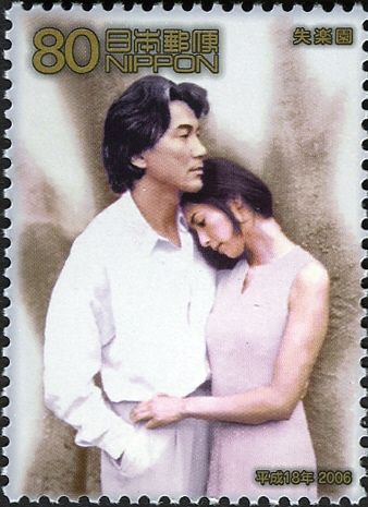 "Lost Paradise", 1997