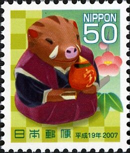  Treasured Boar - Small Toy from Edo period