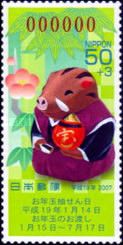Treasured Boar - Small Toy from Edo period + Lottery