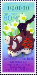 Toyama Clay Boar Doll - Folk Toy + Lottery