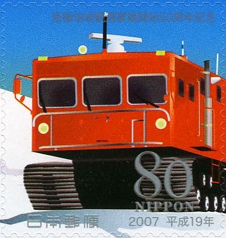 Snow Car
