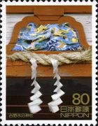 Yoshino Mikumari Shrine - Decoration of the gate